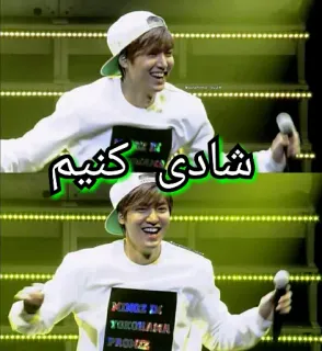 🎉 شادی کنیم kpop, iran, persian, lee min ho, actor telegram sticker