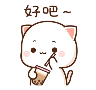 🧋 好吧~ Katze, süß, Bubble Tea, Kawaii, Getränk telegram sticker