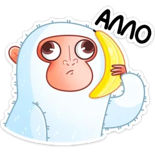 ☎️ AMO обезьяна, банан, милый, животное, наклейка telegram sticker