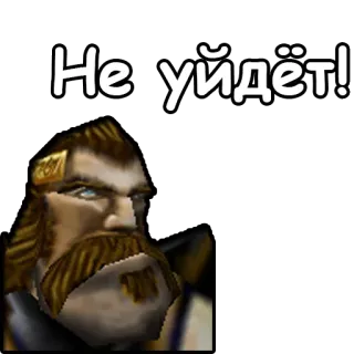 🏃‍♂ Не уйдёт! telegram sticker