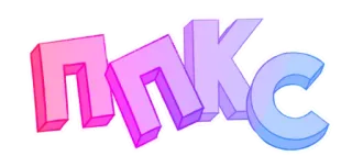 👍 ПNKC Alfabeto, Rosa, Morado, Azul, Tipografía, Letras whatsapp sticker