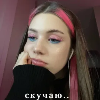 😔 скучаю.. грустно, девушка, скучаю, розовый, голубой, макияж telegram sticker