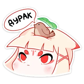 🤪 ДУРАК Cartone animato, Anime, Uccello, Insulto, Russo, Adesivo, Carino whatsapp sticker