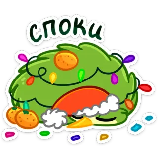 😴 СПОКИ natal, desenho animado, sonolento, feriado, inverno, ano novo, personagem telegram sticker