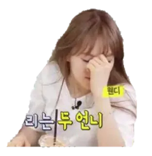 😟 리누무언니 mujer, coreano, sticker, lindo, gracioso, persona telegram sticker