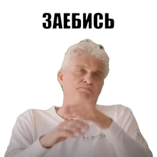 😤 ЗАЕБИСЬ rusia, bahasa gaul, ekspresi, keren, slavic, frasa telegram sticker