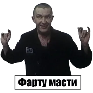 ♠ Фарту масти texto, ruso, frase, suerte whatsapp sticker