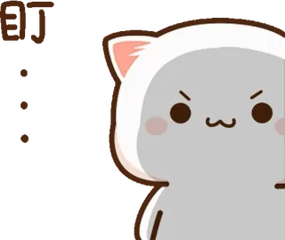 😩 哎 gato, fofo, bravo, chinês telegram sticker