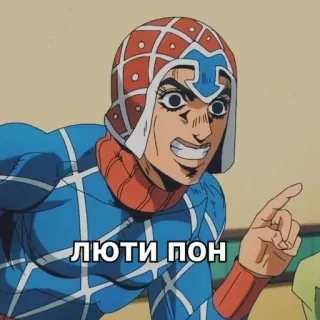 😃 Guido Mista JoJo's Bizarre Adventure ЛЮТИ ПОП Аниме, Манга, ДжоДжо, Невероятные, Приключения, Стикер telegram sticker