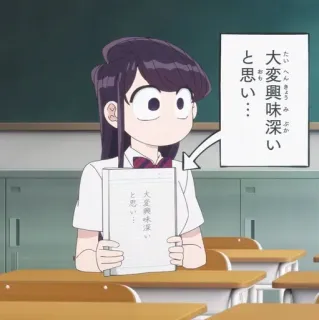 🍬 Komi Shouko Komi Can't Communicate 大変興味深い Anime, Escola, Fofo, Komi Can't Communicate, Komi Shouko telegram sticker