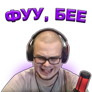 🤢 ФУУ, БЕЕ telegram sticker