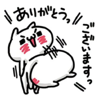 ✳️ ありがとうございます спасибо, милый, животное, мультфильм, японский, каваий telegram sticker
