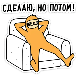@TgSticker Работа без забот telegram stickers