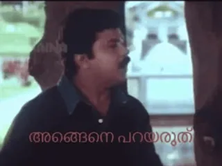 ❤ അങ്ങനെ പറയരുത് telegram sticker