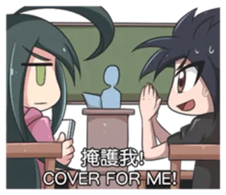 🙏 COVER FOR ME! cover, school, anime telegram sticker