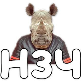 👐 H34 rhinocéros, animal, autocollant, hybride, anthro, h34 telegram sticker