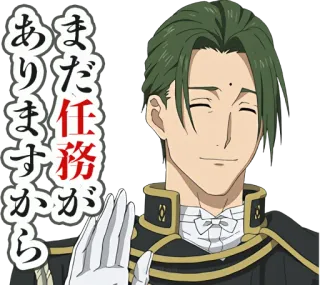 👋 まだ任務がありますから Anime, Personnage, Salutation, Texte japonais telegram sticker