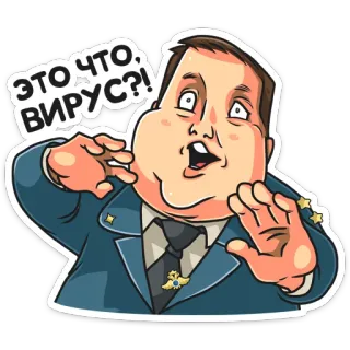 🤢 ЭТО ЧТО, ВИРУС?! นักการเมือง, ทหาร, รัสเซีย, การ์ตูน, กลัว, ตกใจ, ไวรัส telegram sticker