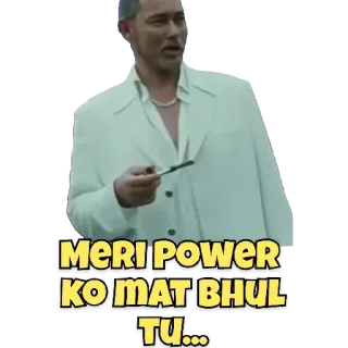 😂 MERI POWER KO MAT BHUL TU... telegram sticker