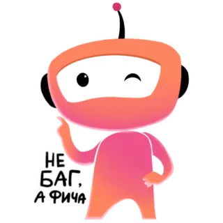 🤘 НЕ БАГ, А ФИЧА 机器人, 角色, 贴纸 telegram sticker