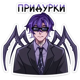 😎 ПРИДУРКИ Аниме стиль, Персонаж, Костюм, Татуировка паутина, Фиолетовые волосы, Очки telegram sticker