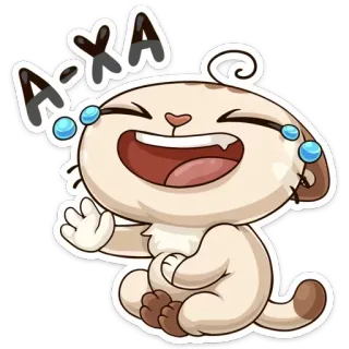 😂 А-ХА 고양이, 웃음, 만화, 행복한, 스티커, 귀여운, 웃긴 telegram sticker