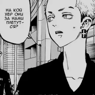 ❤️ НА КОЙ ХЕР ОНИ ЗА НАМИ ПЛЕТУТЬСЯ? Anime, Manga, Russo, Testo, Personaggio whatsapp sticker
