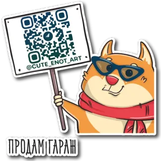 Пёс Ибу (@cute_enot_art) 
с текстом telegram stickers