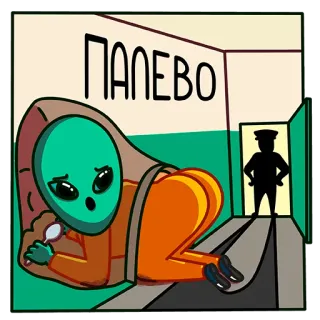 😏 ПАЛЕВО alien, prison, jail, officer, spoon whatsapp sticker
