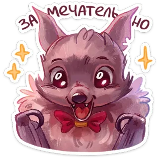 🤩 замечательно cute, wolf, animal, cartoon, sparkly, bow tie telegram sticker