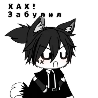 😏 ХАХ!
Забулил 贴纸, 动漫, 卡通, 狼, 黑白 telegram sticker
