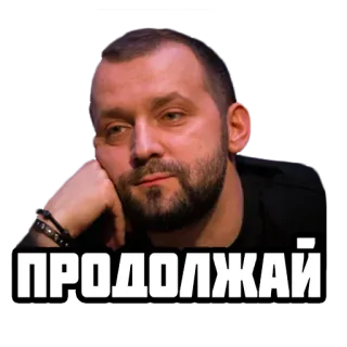 💁‍♂️ ПРОДОЛЖАЙ continuar, ruso, hombre, pegatina telegram sticker