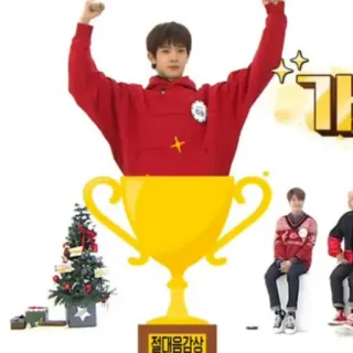 🏆 절대음감 รางวัล, ถ้วยรางวัล, kpop, เด็กผู้ชาย, การเฉลิมฉลอง telegram sticker