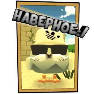 ❔ HABEPPOE! pássaro, óculos de sol, desenho animado, adesivo telegram sticker