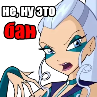 🚫 не, ну это бан Kreskówka, Wiedźma, Magia, Zły, Zaklęcie telegram sticker