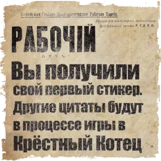 Крёстный Котец @KotecBot telegram stickers