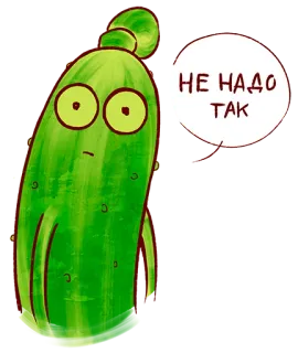😦 НЕ НАДО ТАК Gurke, Cartoon, Russisch, Text telegram sticker