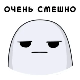 😐 ОЧЕНЬ СМЕШНО funny, humor, meme, cute, cartoon telegram sticker