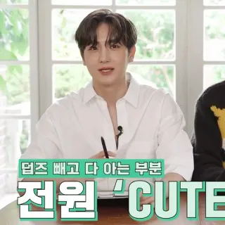 🌿 멤버 빼고 다 아는 부분
전원 'CUTE' Корейский, Текст, Милый, Участник, Корейский текст telegram sticker