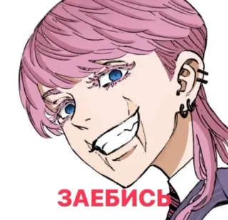 😁 ЗАЕБИСЬ anime, character, pink hair telegram sticker