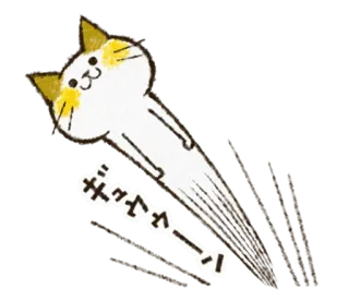 😙 ギューン kot, kreskówka, japoński, efekt dźwiękowy, onomatopeja, słodki telegram sticker