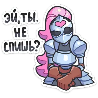 🤨 Эй, ты. Не спишь? knight, armor, pink hair, cartoon, sleeping, russian telegram sticker