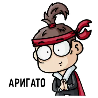 🙏 АРИГАТО การ์ตูน, ขอบคุณ, อนิเมะ, โค้งคำนับ, ความกตัญญู telegram sticker