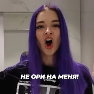 😠 НЕ ОРИ НА МЕНЯ! angry, scream, woman, purple hair telegram sticker