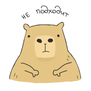 👎 не подходит urso, triste, fofo, desaprovar, rejeição telegram sticker