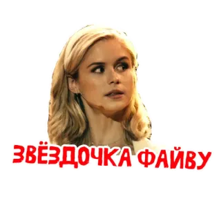 ❤️ Starlight The Boys ЗВЁЗДОЧКА ФАЙВУ superhero, tv series, blonde, woman, the boys, starlight telegram sticker