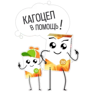 🙏 КАГОЦЕЛ В ПОМОЩЬ! whatsapp sticker
