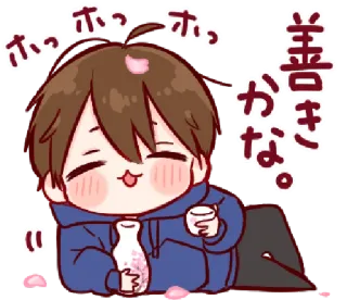 🥺 善きかな。 Anime, Leuk, Kawaii, Drinken, Blij whatsapp sticker