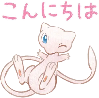 Pokémon Daily Greetings :: @line_stickers telegram stickers