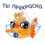 Золотая рыбка @FOXDIZIGNERLIFE @dmitrieva_motion telegram stickers
